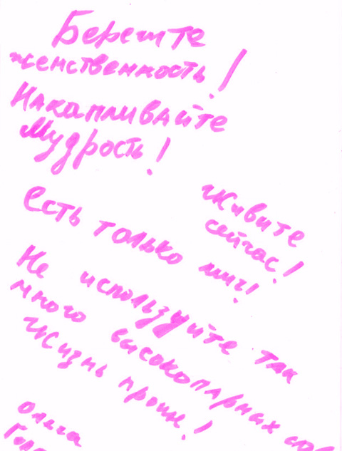 Ольга Голдыс