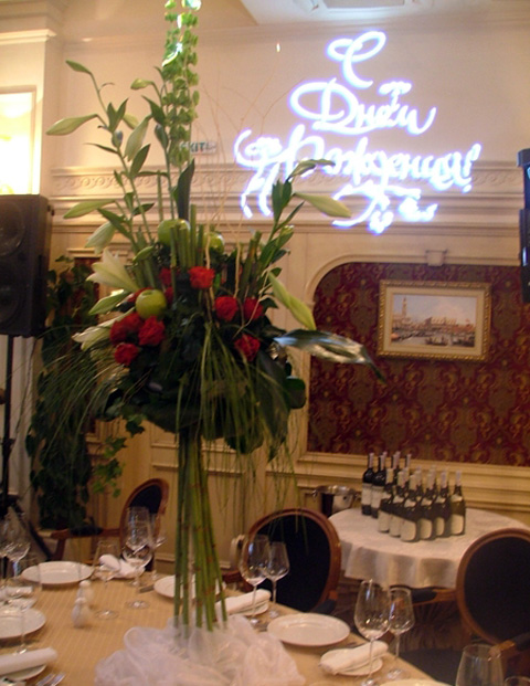 День рождения