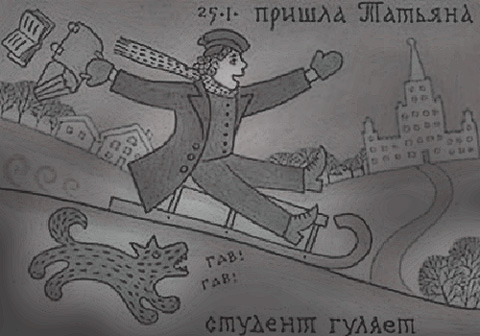 День студента