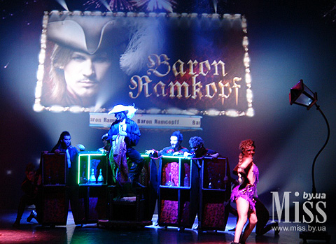 Барон Мюнхгаузен